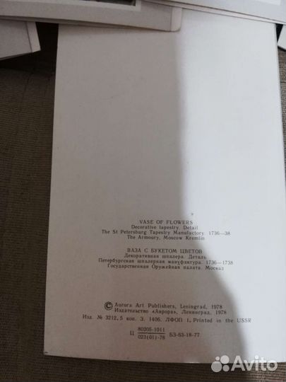 Открытки СССР