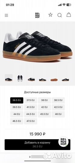 Adidas Originals Кроссовки