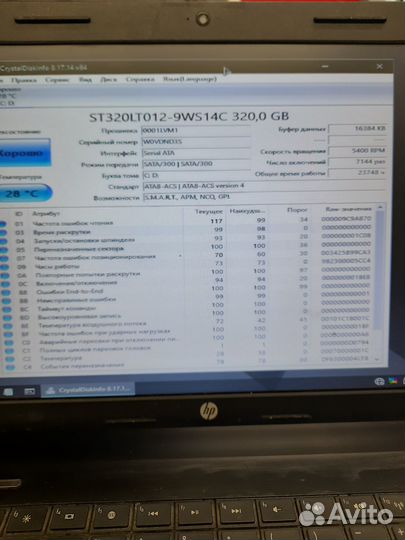 Жесткие диски для ноутбука и системного блока