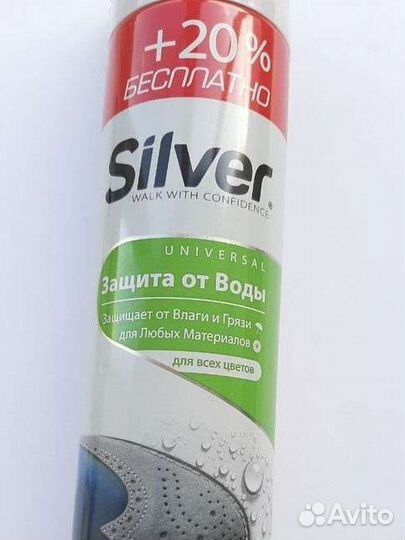 Silver средство по уходу за обувью