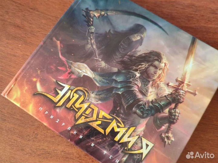 CD группа Эпидемия Призраки и тени