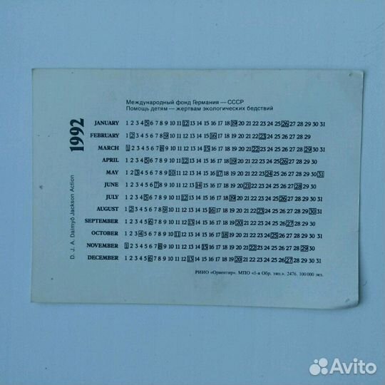 Фото календарь 1992 Майкл Джексон. Michael Jackson