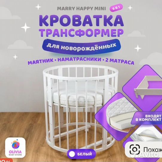 Кровать трансформер