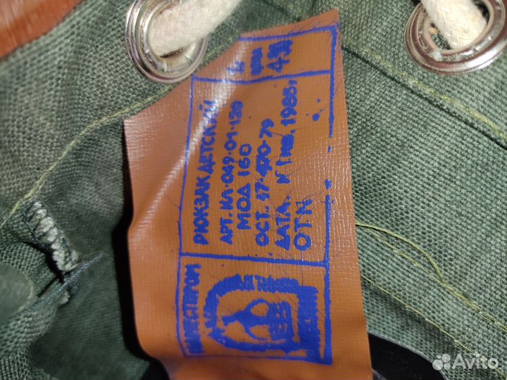 Рюкзак туристический