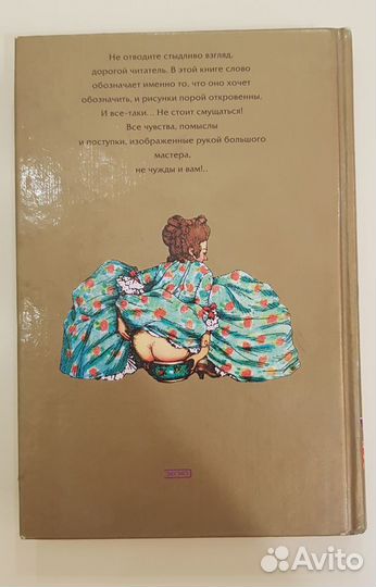 Лука Мудищев. Эротические стихи и сказки