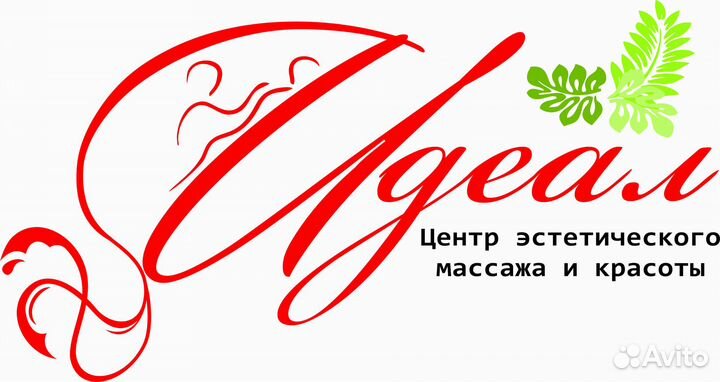 Помошник администратора в центр красоты