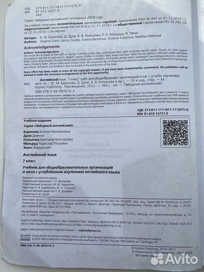 Английский язык учебник, Spotlight, Starlight