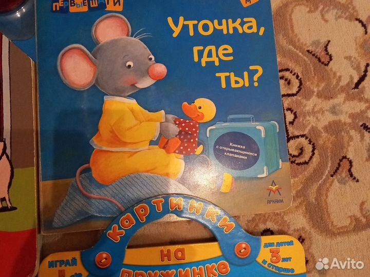 Развивающие игрушки - книжки