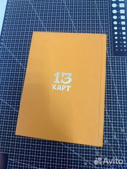 Земля королей.Том второй