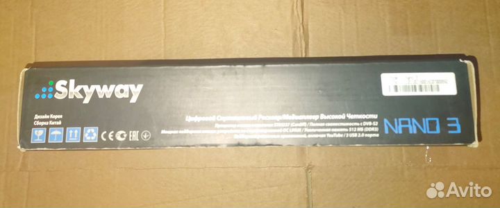Комплект цифрового тв Skyway Nano 3 Новый