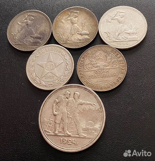 Один рубль и полтинники 1921-1927гг