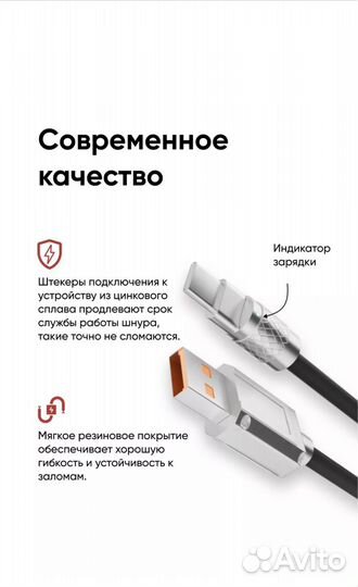 Кабель USB Type-C