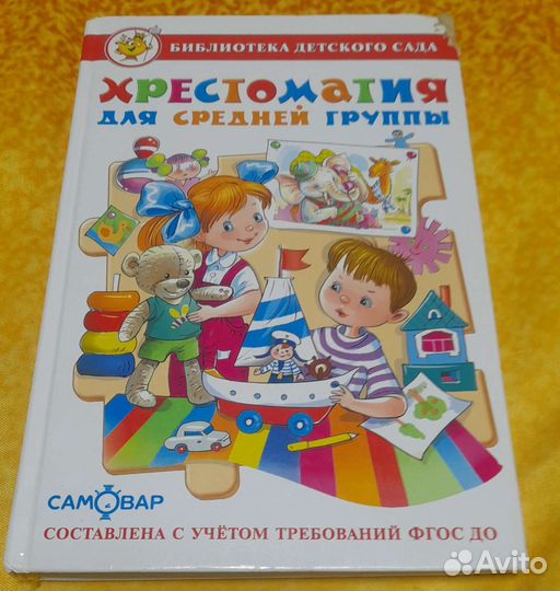 Детские книжки
