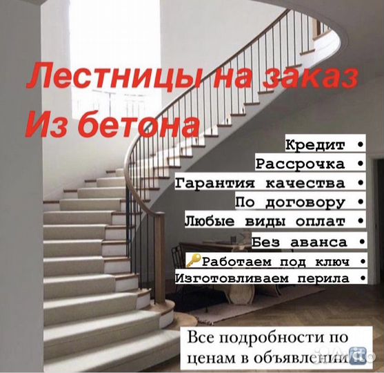 Лестницы в Темрюке