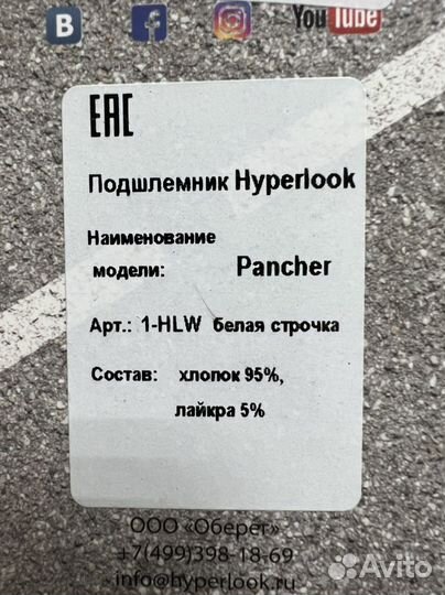 Мото подшлемник