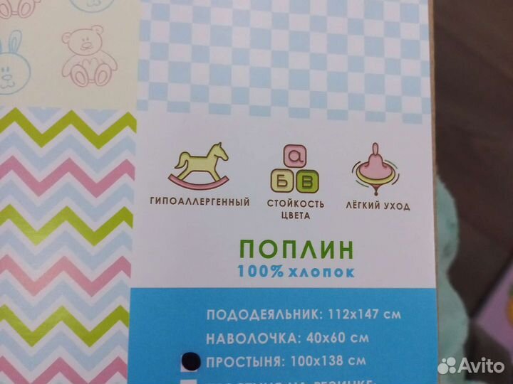 Комплект постельного белья в детскую кроватку