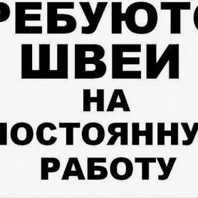 швейная - Работа в Ульяновской области: свежие вакансии, поиск персонала,  база резюме | Вакансии и резюме | Авито