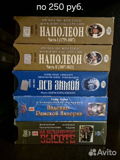 Видеокассеты VHS (Лицензия)