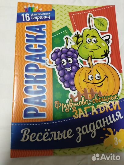 Раскраски и развивающие книжки