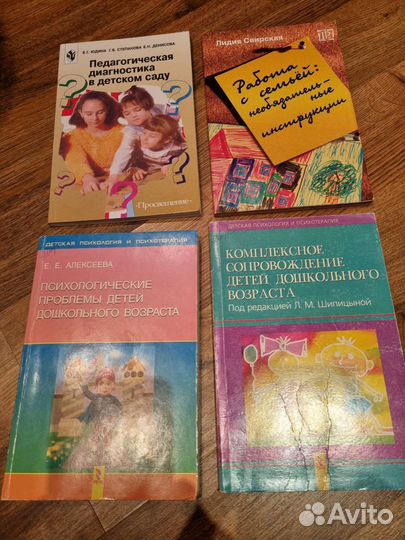 1 книга Монина - Проблемы маленького ребёнка