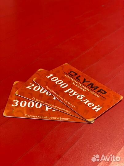 Подарочный сертификат