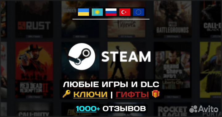 Steam & Steam Deck Любые Игры (Недоступные для РФ)