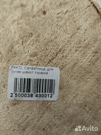 Салфетница