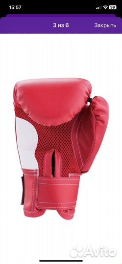 Перчатки для бокса