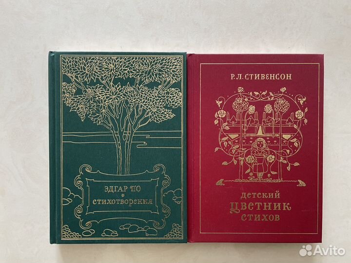 Эдгар Аллан По и Роберт Стивенсон. Стихотворения
