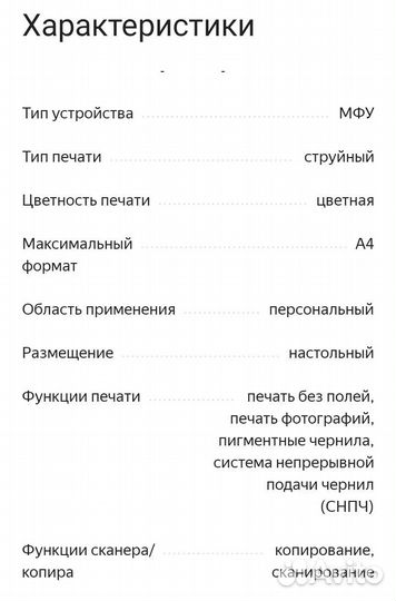 Мфу принтер Canon pixma G2415