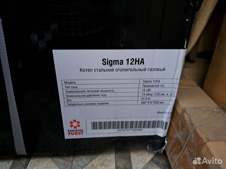 Газовый котел