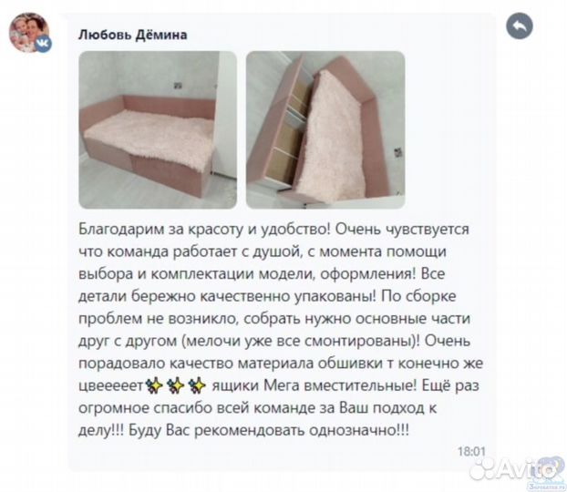 Детская кровать