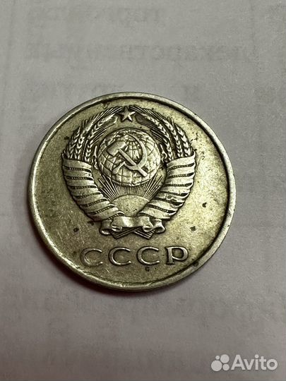 Монета 20 копеек 1961 года