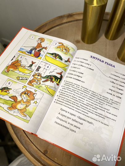 Детские книги для первого самостоятельного чтения