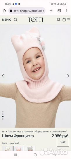 Шапка-шлем Франциска