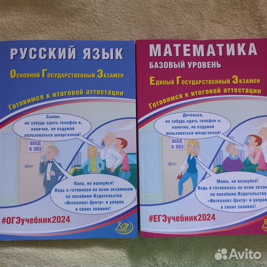 Огэ математика 2023