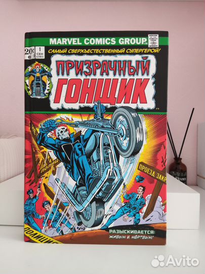 Комиксы марвел