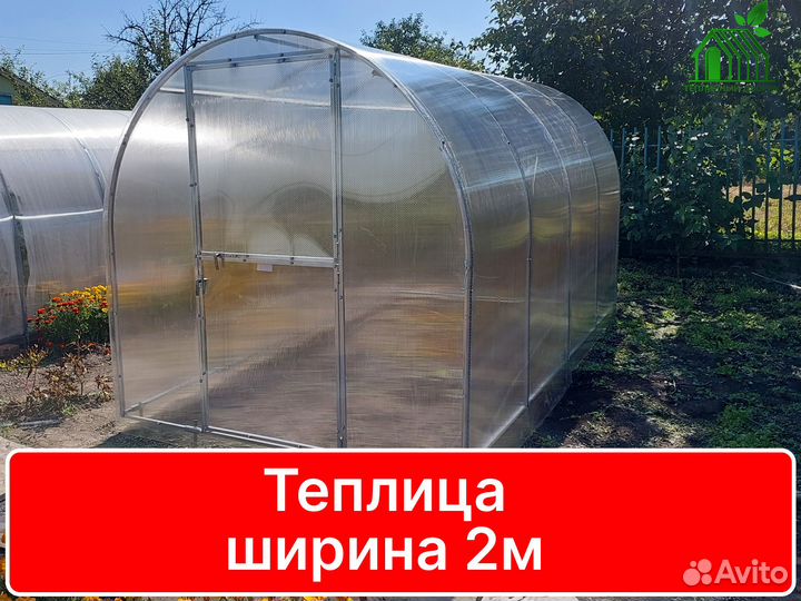 Теплица 2м, 3м