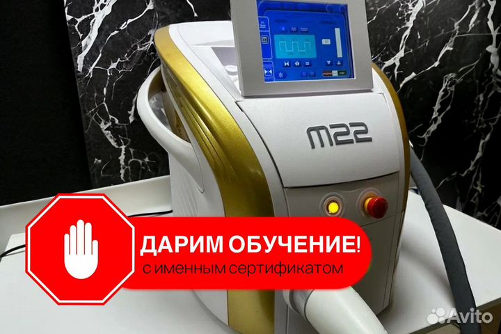 Аппарат М 22 фототерапия