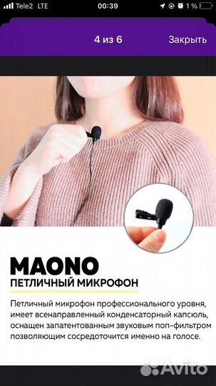 Петличный микрофон Moano