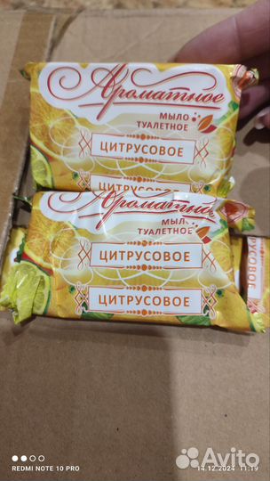 Мыло туалетное