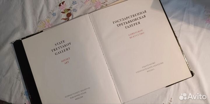 Государственная Третьяковская галерея. 1970 г