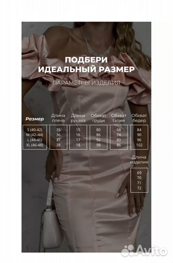 Вечернее платье