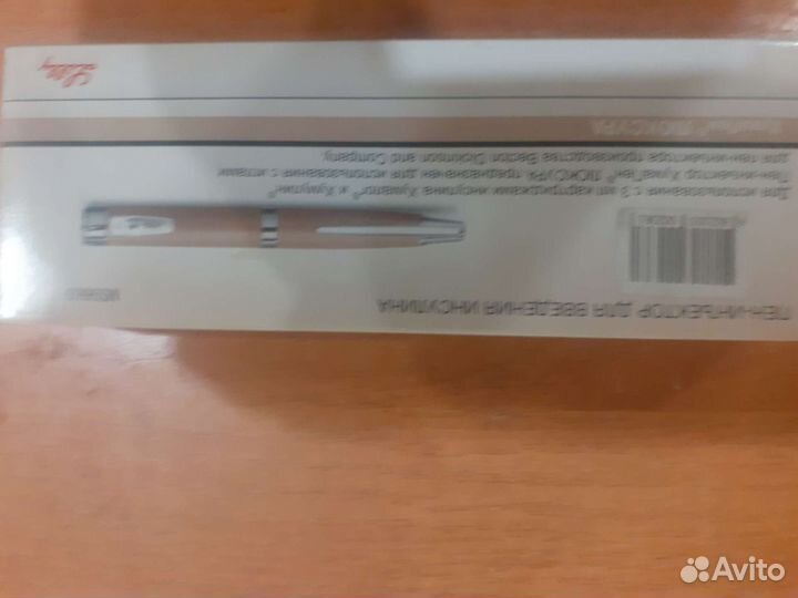 Ислиновые ручки