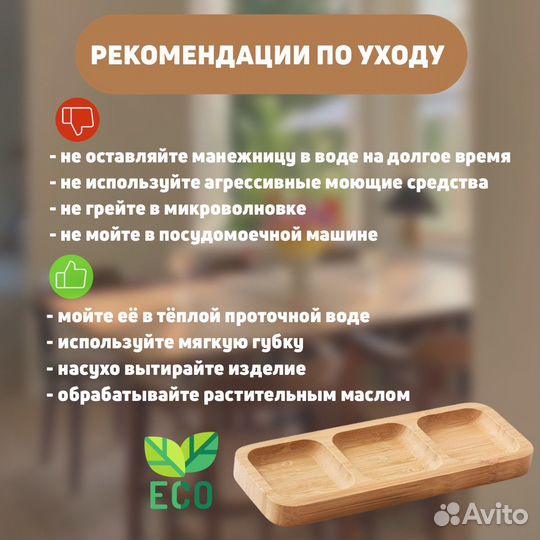 Менажница деревянная