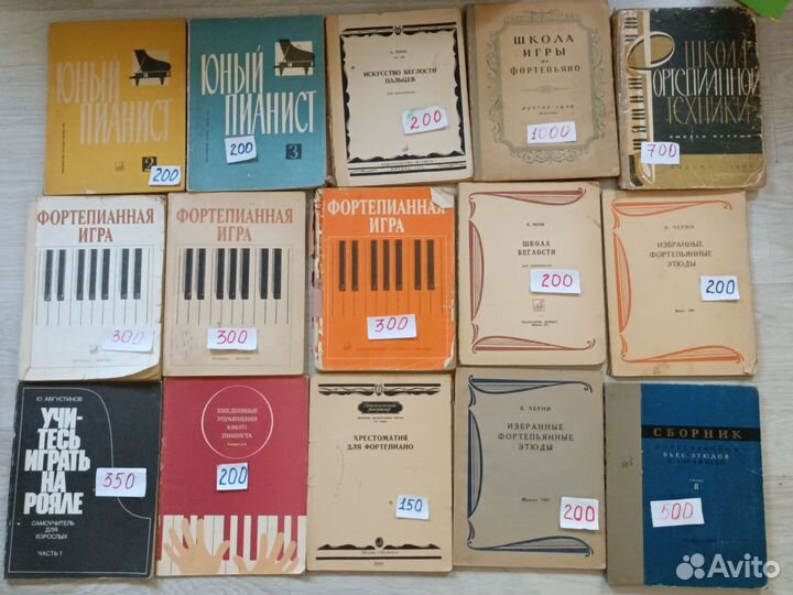 Книги по музыке