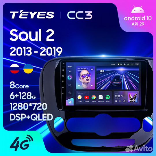 Магнитола Киа Соул 2 2013-2019 Андроид Teyes CC3