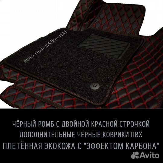 Коврики премиум Lexus RX (4) +ворсовые. Чёрн/красн