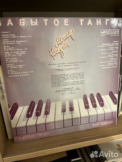 Иосиф Кобзон. Танго. 2 виниловых диска