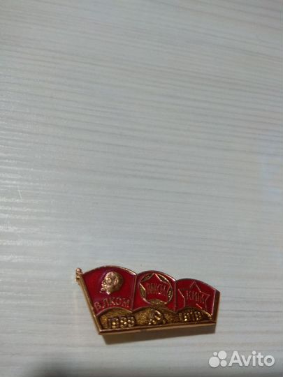 Значок СССР ВЛКСМ ким Ленин 1918-1988гг